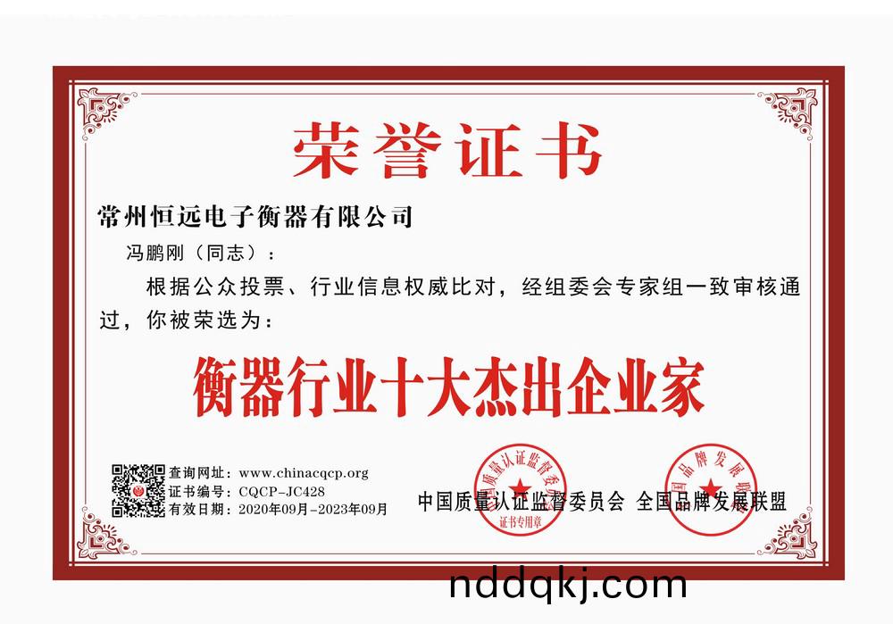 榮譽證(zheng)書(shu)