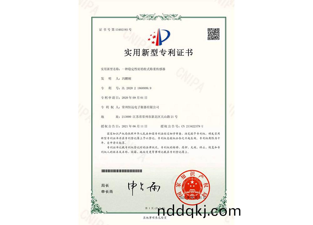 一种稳定性好的柱式称重传感器