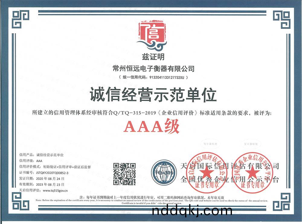 企業(ye)資料認(ren)證(zheng)