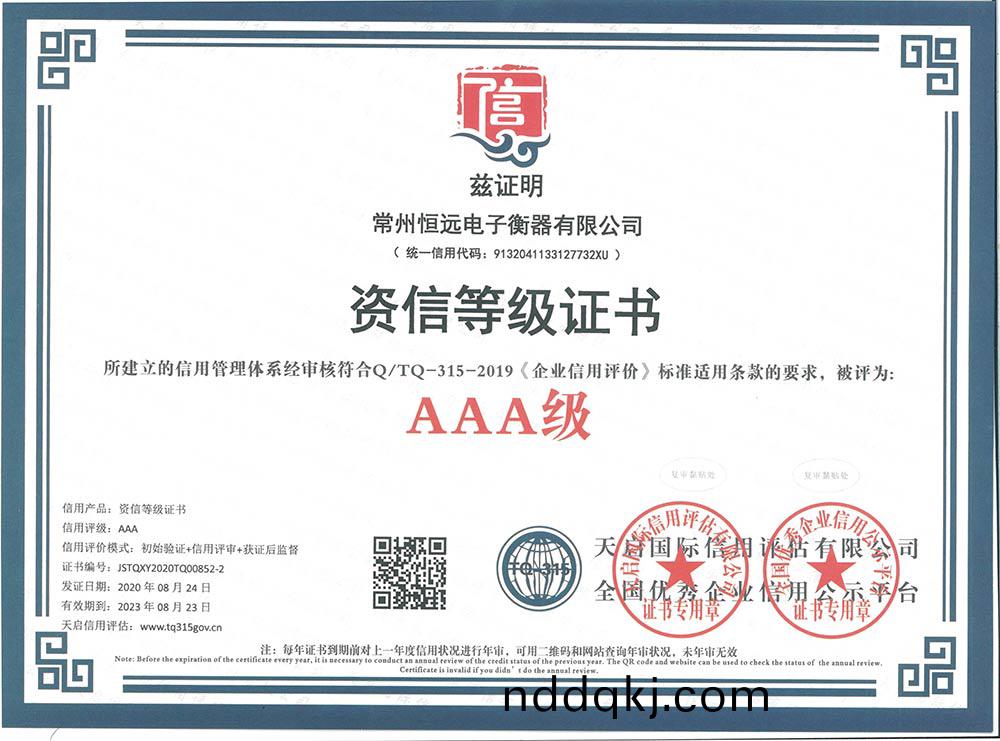 企業資料(liao)認證(zheng)