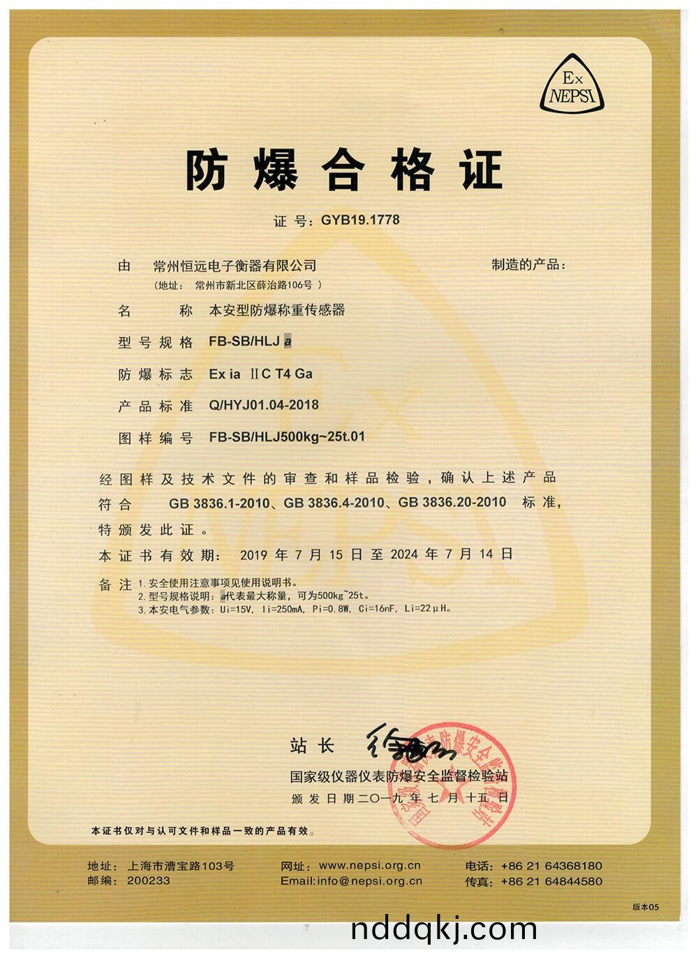 防爆(bao)證(zheng)