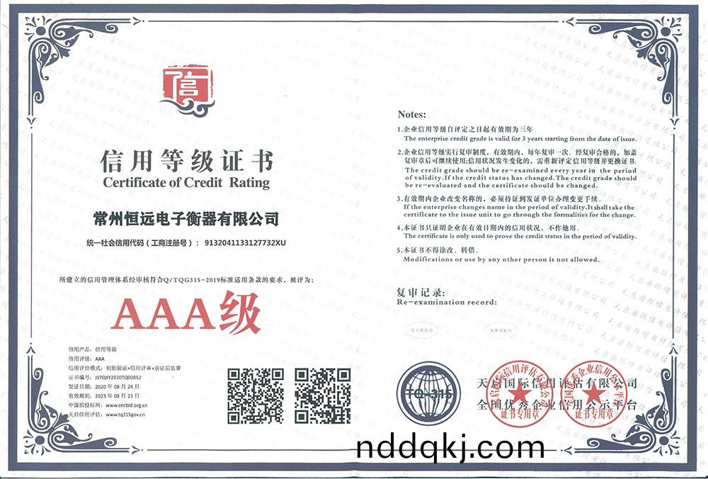 企(qi)業資(zi)料(liao)認證