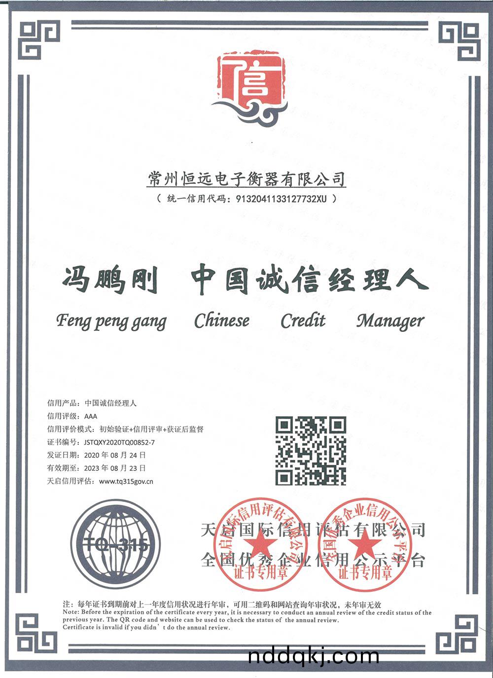 企(qi)業資(zi)料認(ren)證(zheng)