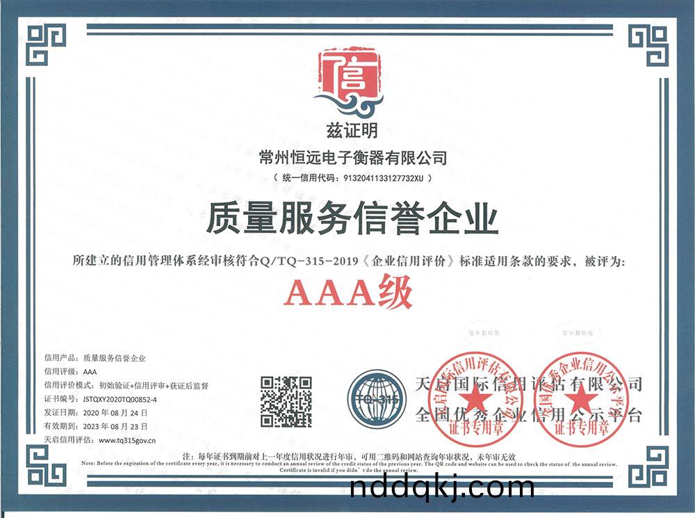 企業資料(liao)認證(zheng)