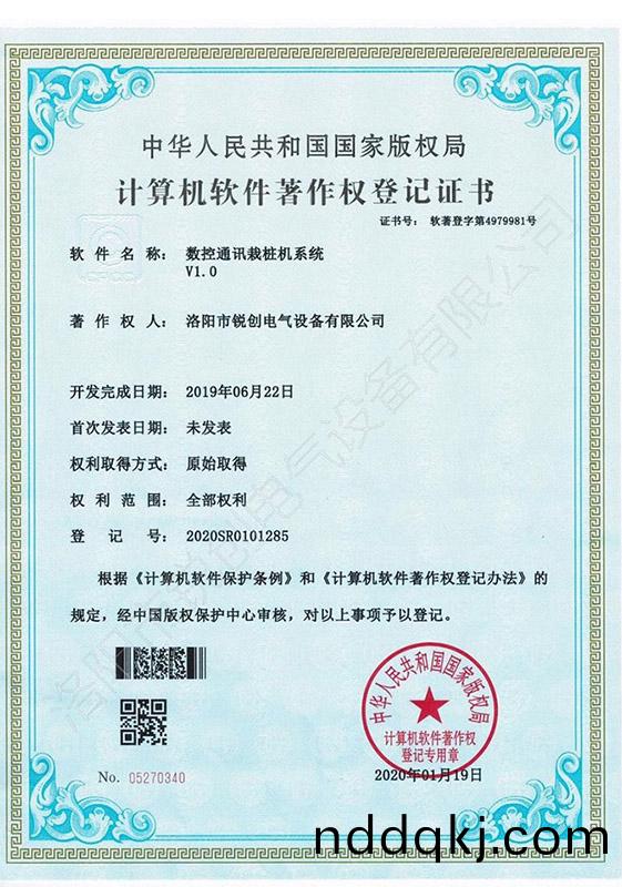 輭著-數(shu)控(kong)通訊(xun)栽(zai)樁機(ji)係統(tong)