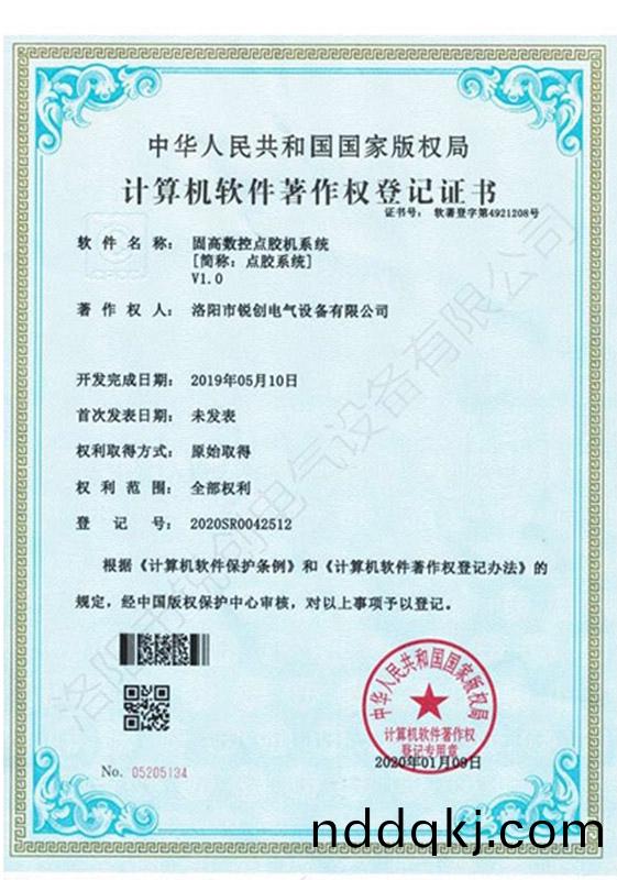 輭著(zhu)-固(gu)高(gao)數控點(dian)膠(jiao)機係(xi)統