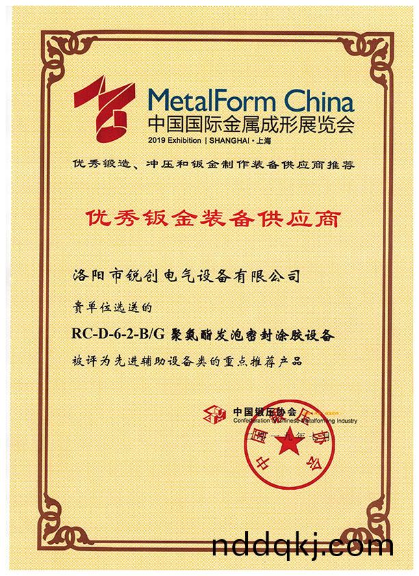 鈑(ban)金(jin)裝備(bei)供應商(shang)