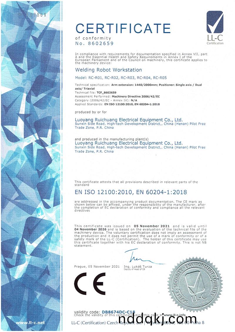 工(gong)業機(ji)器(qi)人(ren)應(ying)用CE證(zheng)書