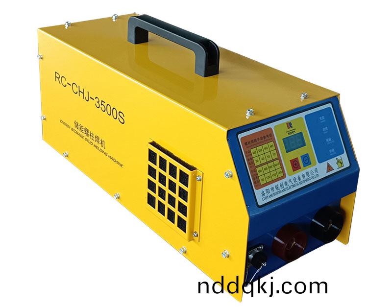 手(shou)持(chi)式(shi)儲能(neng)螺(luo)柱(zhu)銲(han)機(ji)RC-CHJ-3500S