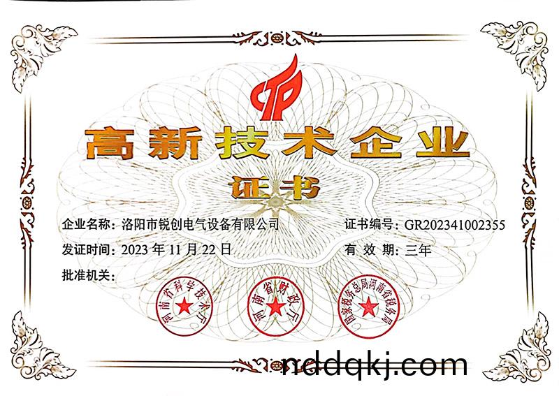 高新(xin)技(ji)術企(qi)業(ye)