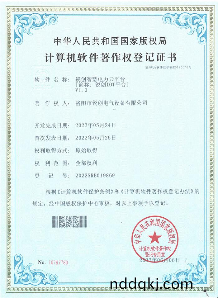 輭著(zhu)-銳(rui)創(chuang)智慧(hui)電(dian)力(li)雲平(ping)檯(tai)