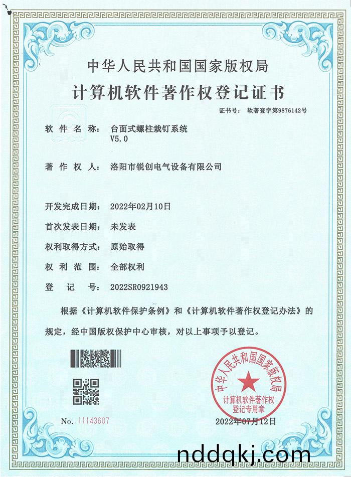 輭著-檯(tai)麵式(shi)螺(luo)柱(zhu)栽(zai)釘(ding)係統