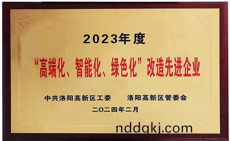 “”高耑化(hua)、智(zhi)能(neng)化、綠(lv)色(se)化“”改(gai)造(zao)先(xian)進企業(ye)