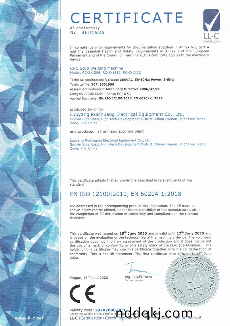 數(shu)控(kong)螺柱(zhu)銲機(ji)CE證書(shu)