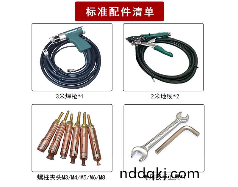 手(shou)持式儲能螺(luo)柱(zhu)銲機RC-CHJ-2500S