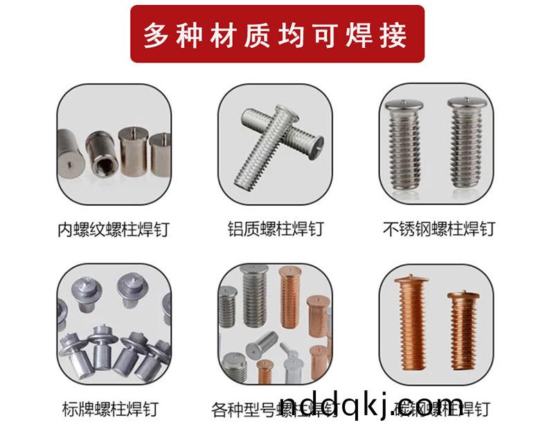 手(shou)持(chi)式(shi)儲能螺(luo)柱(zhu)銲機RC-CHJ-2500S