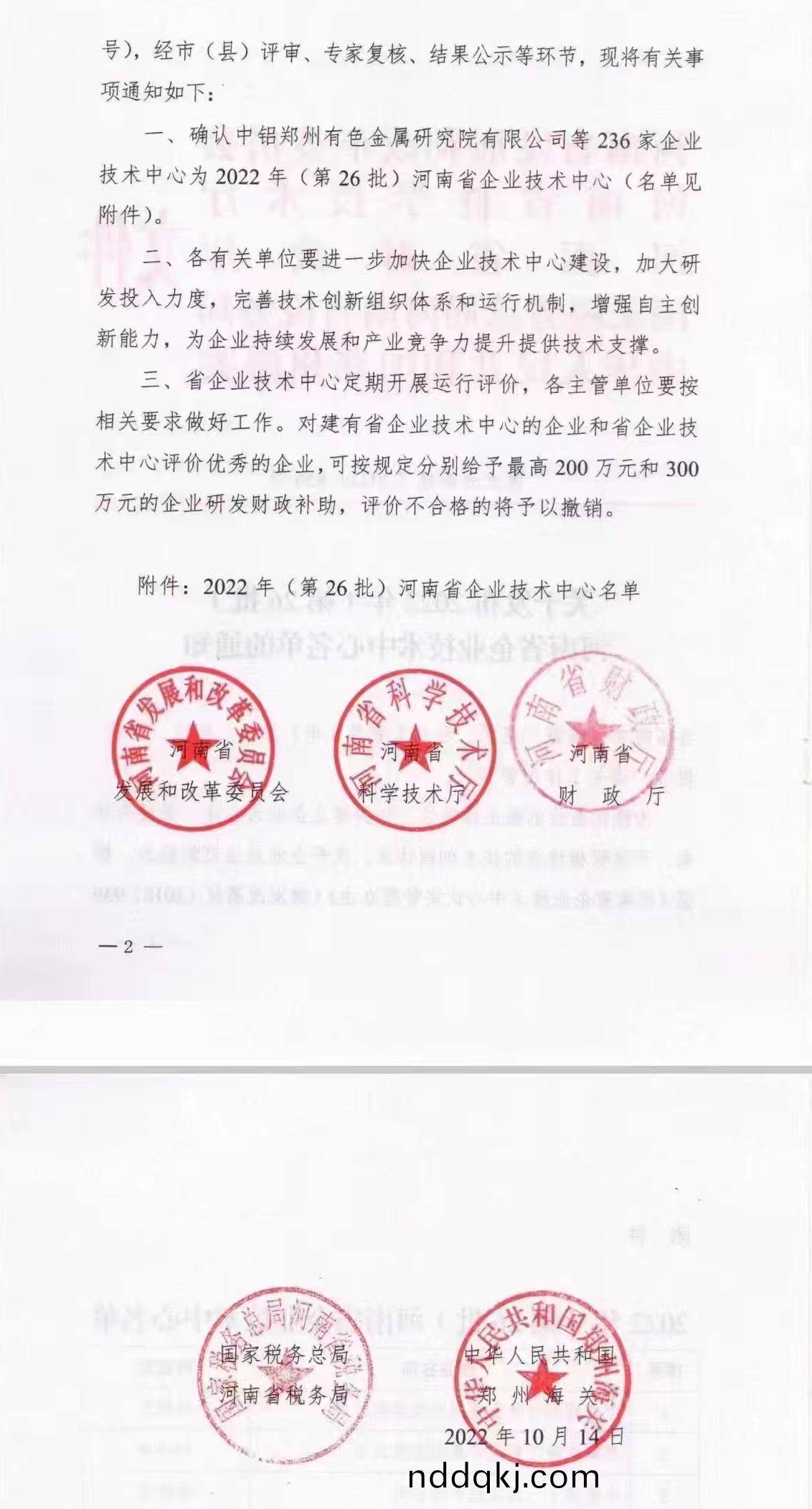 紅(hong)頭文(wen)件(jian)2