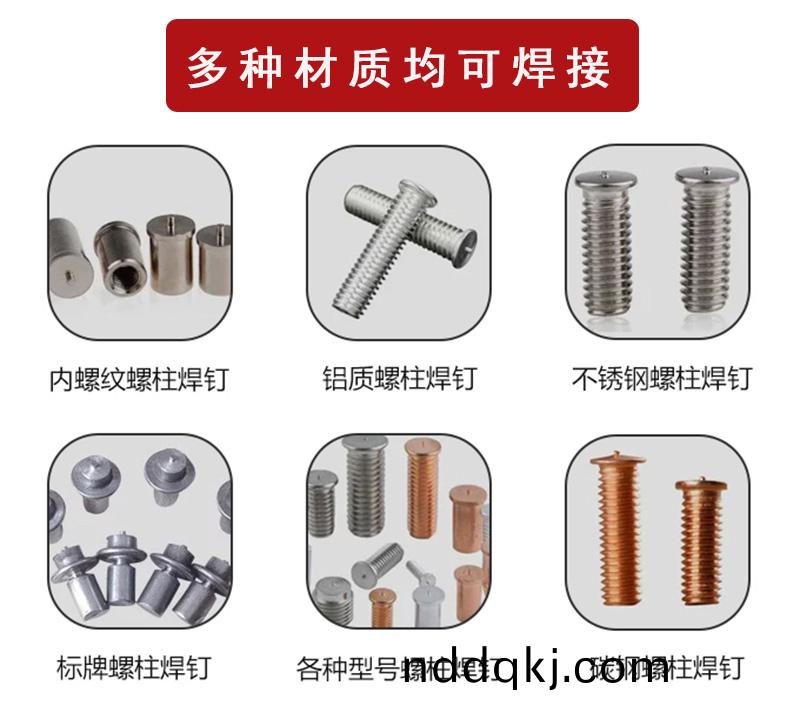 多種(zhong)材(cai)質均可(ke)銲接